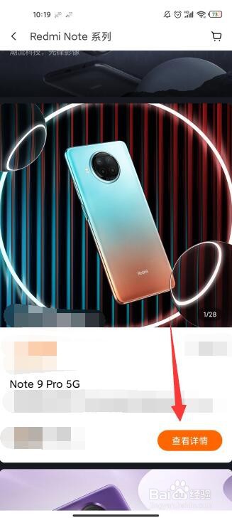如何查看小米note9手机是否有nfc功能