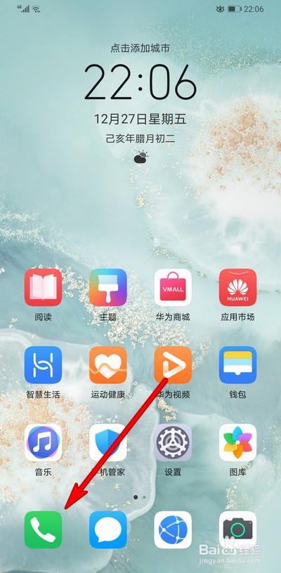 华为手机通话录音怎么设置开启