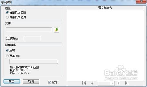 怎样修改、删除、增加PDF文件