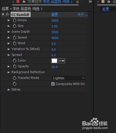 ae怎么做出下雨的效果
