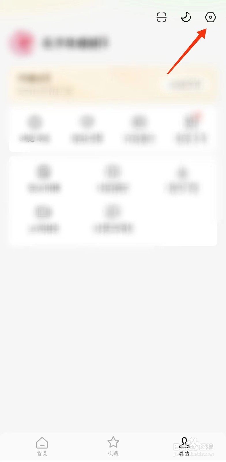 红果免费短剧如何清除缓存