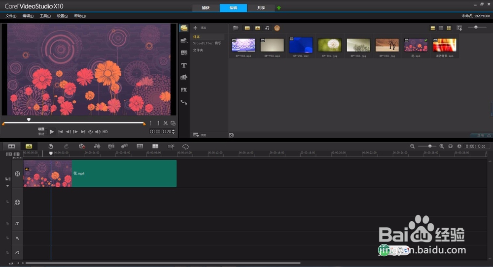 会声会影怎么把视频截开
