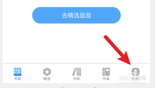 阿钉看书怎么提交反馈意见