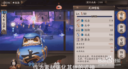 阴阳师蓝蛋怎么吃划算