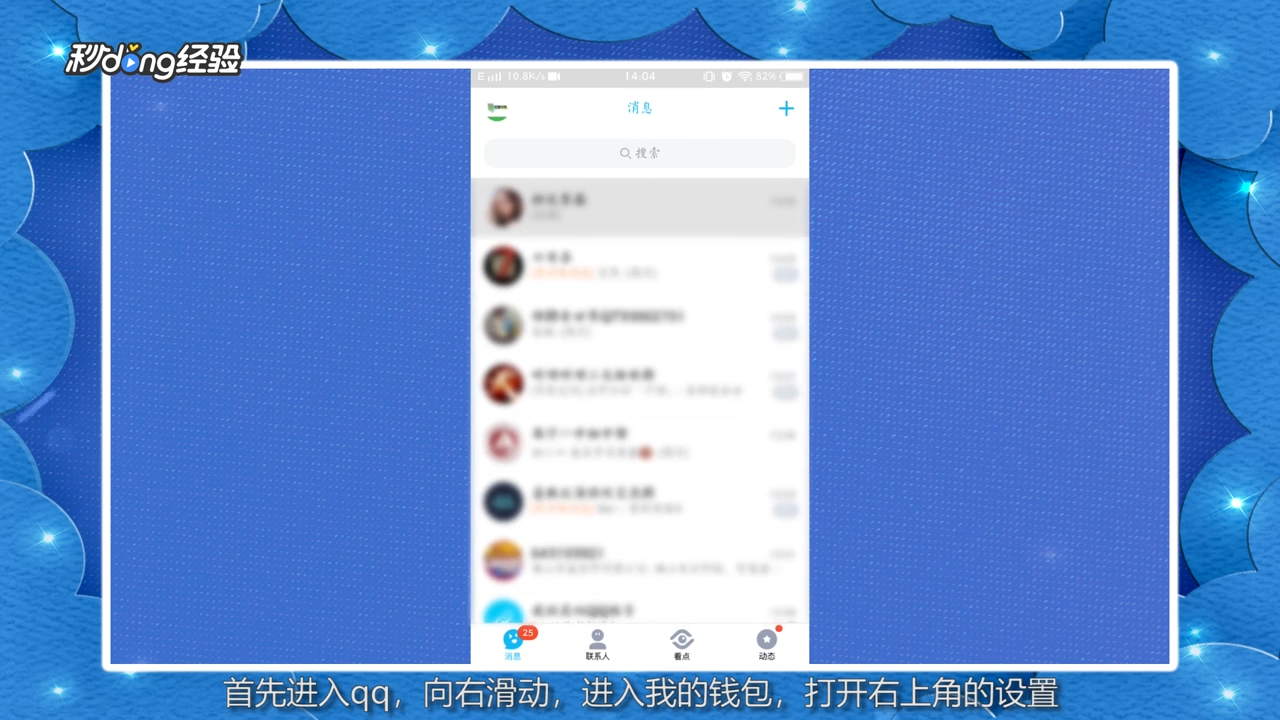 手机qq人工客服在哪里