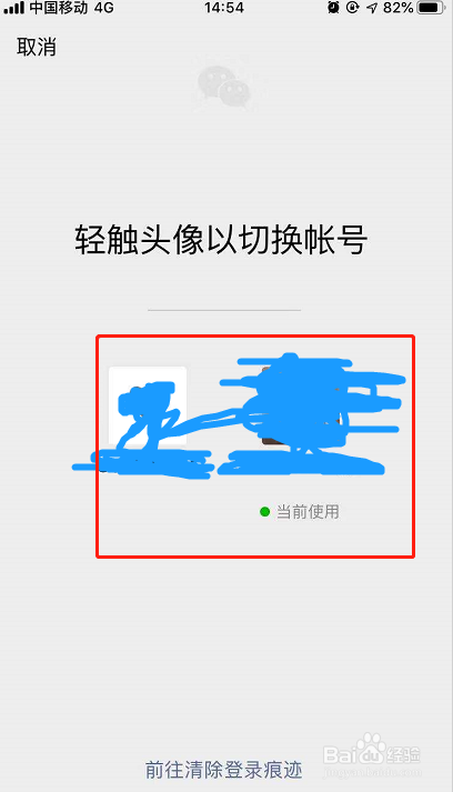 iPhone怎么微信双开