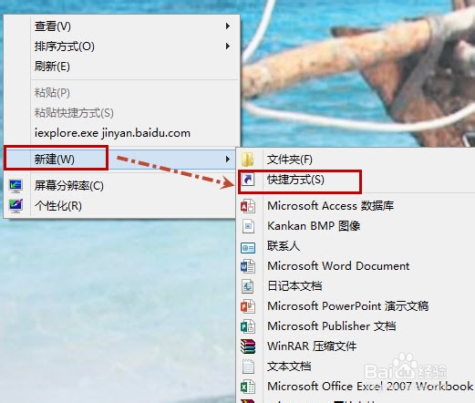 如何快速访问指定的网站