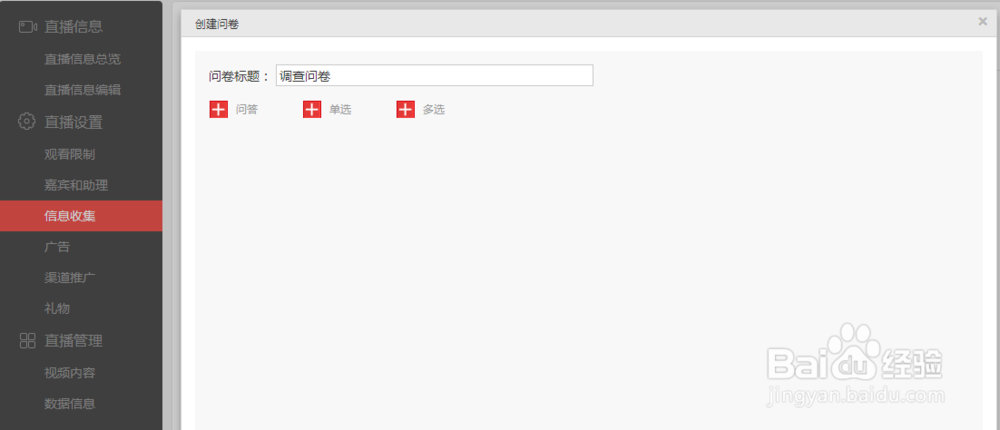 如何做好一场发布会直播