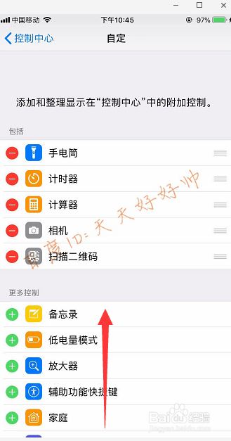 iphone怎么添加录屏 苹果手机怎么录屏