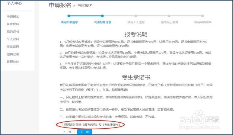 社群运营师考试报名流程