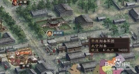 三国志12剧情攻略 百度经验 三国志12剧情攻略 百度经验