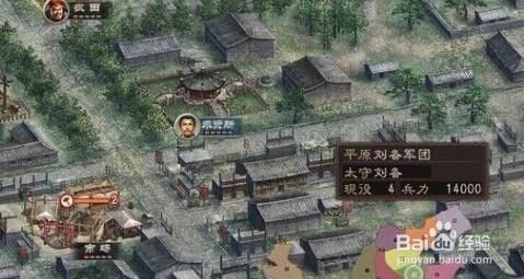 三国志12剧情攻略 百度经验