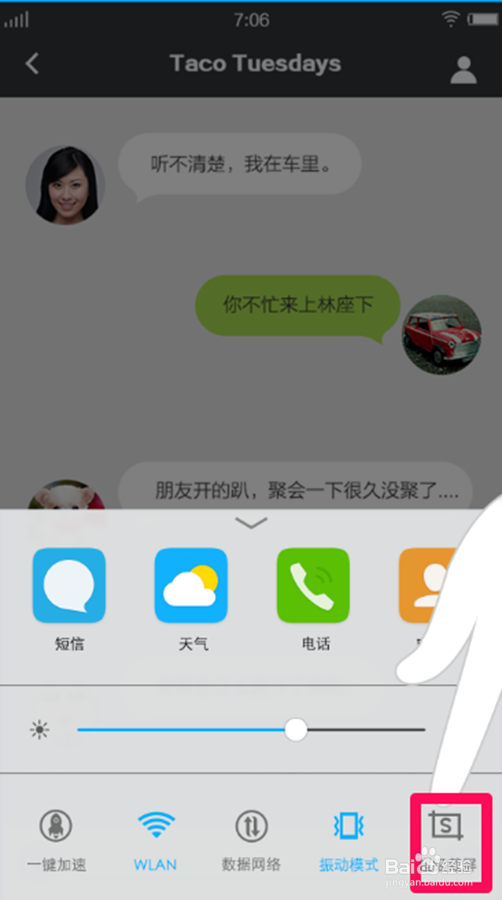 怎样使用vivo手机长截屏