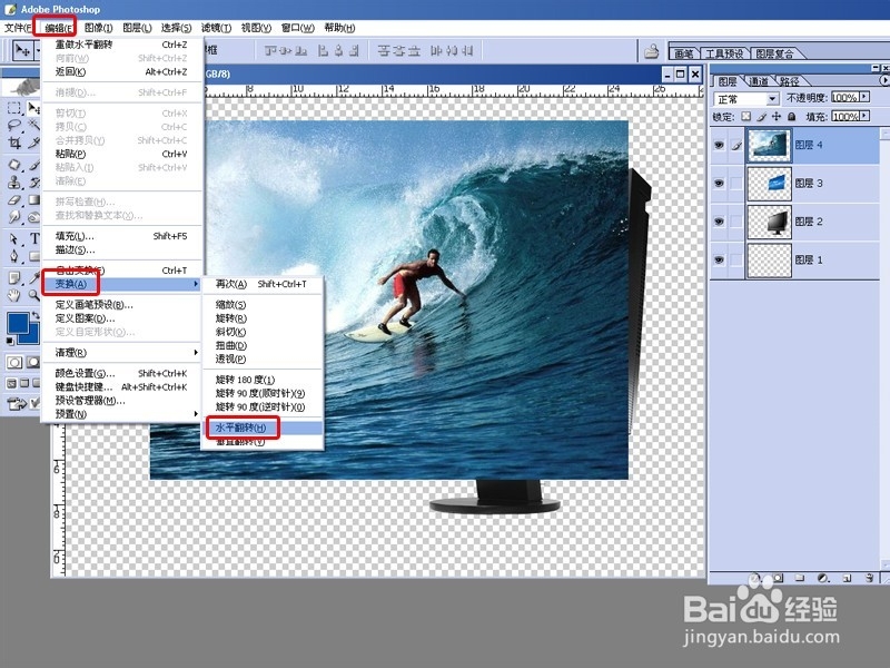 PHOTOSHOP制作影像跳出电视框