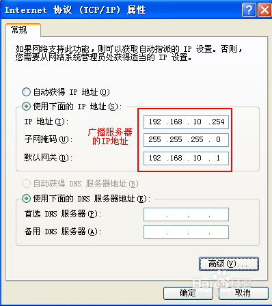 IP广播设置快速配置及操作指南