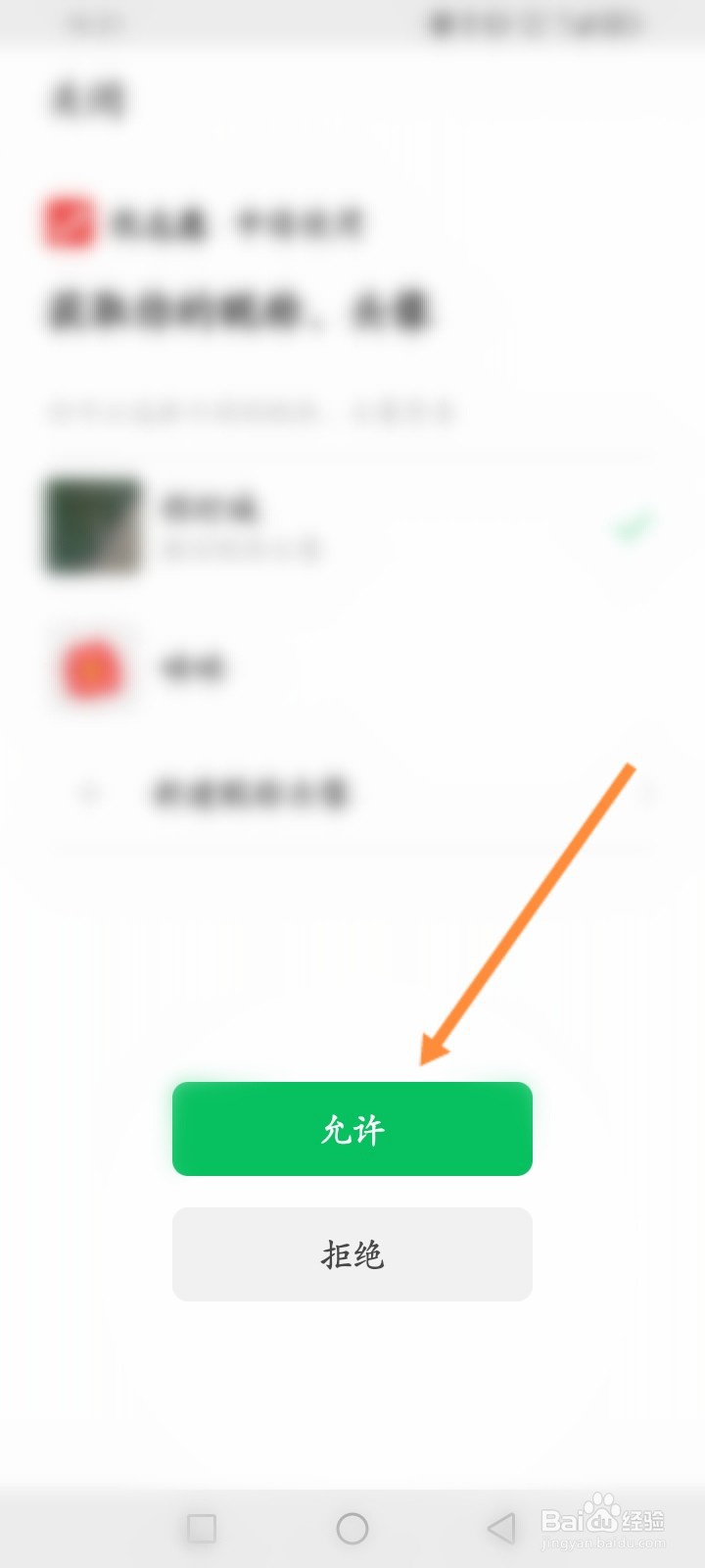 优志愿软件怎么绑定微信