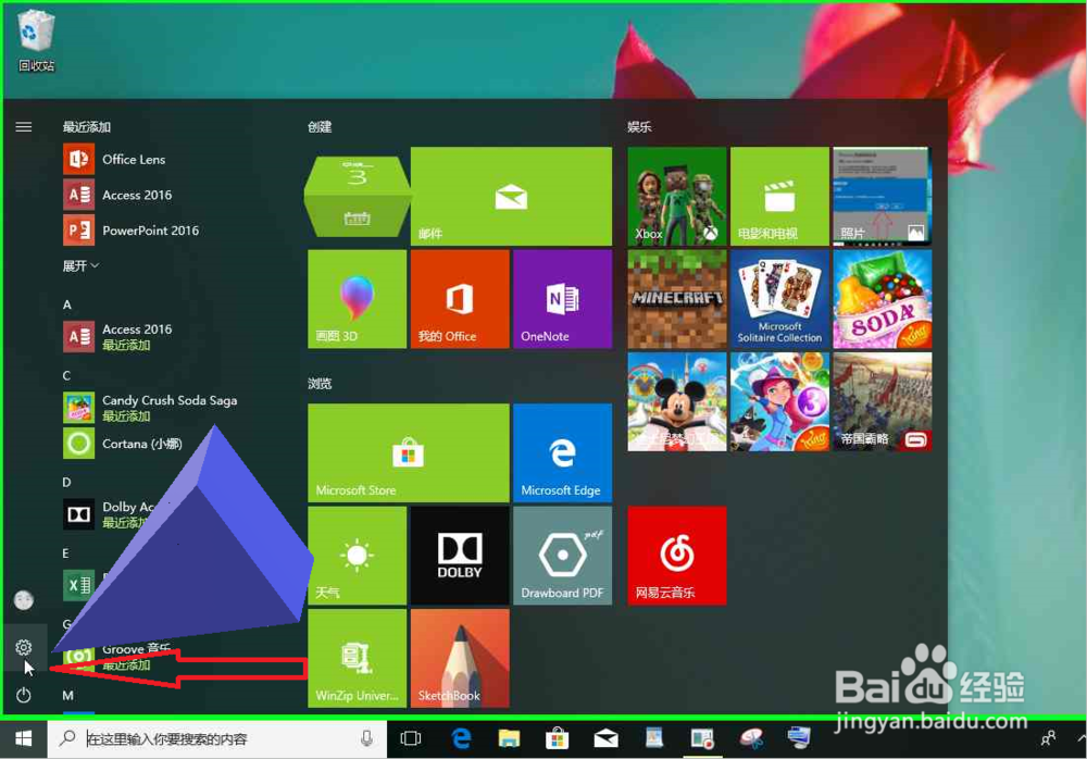 Windows 10使用他人账户激活切换到自己账户登录