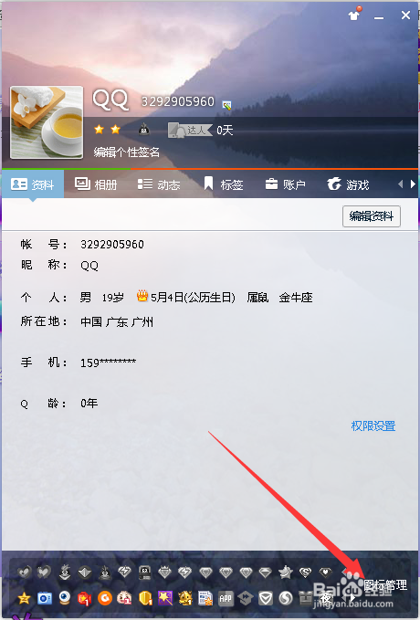 QQ幻想世界图标怎么点亮和熄灭