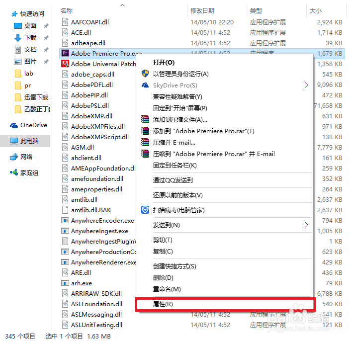 Premiere CC 2014/15 已停止工作可能的解决方法