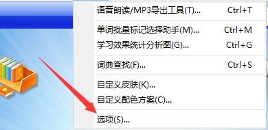 单词风暴 2017在浏览背单词时启用自动浏览功能