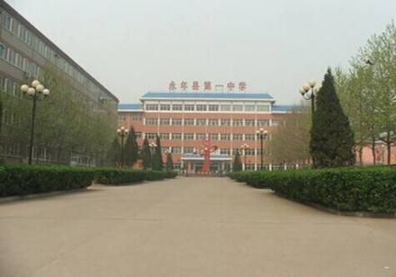 河北省永年一中怎么样