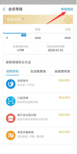 支付宝的花呗积分会到期清零吗