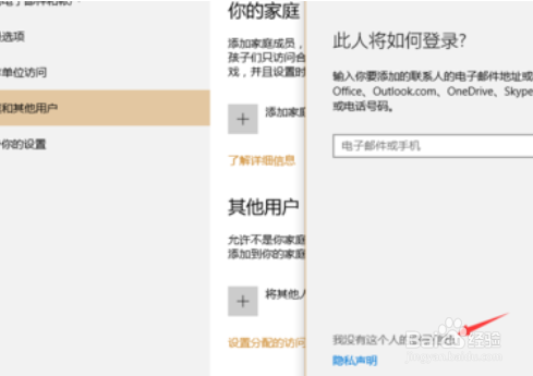 Win10没有改用本地账户登录怎么办