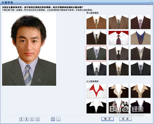 制作证件照工具