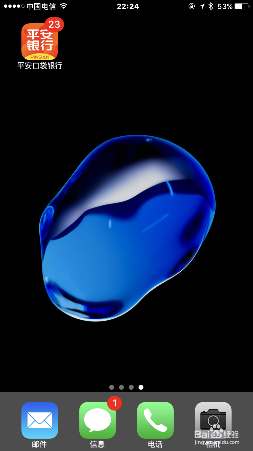 如何在平安口袋银行签到领取流量