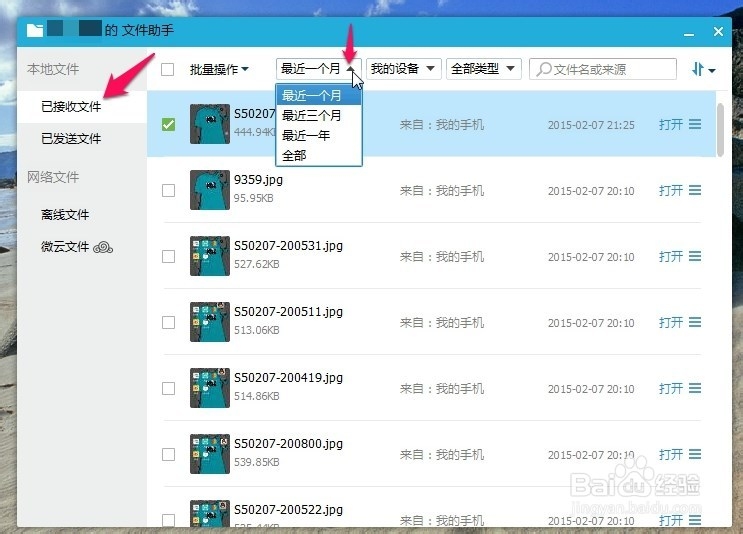 手机QQ传送电脑QQ的文件误删了怎么快速找回来