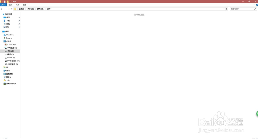 酷狗免费下载收费音乐