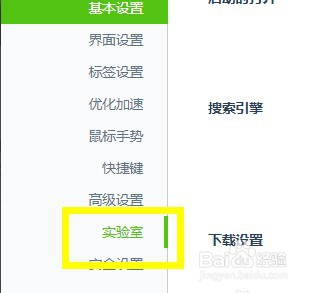 360浏览器弹窗广告怎样关闭