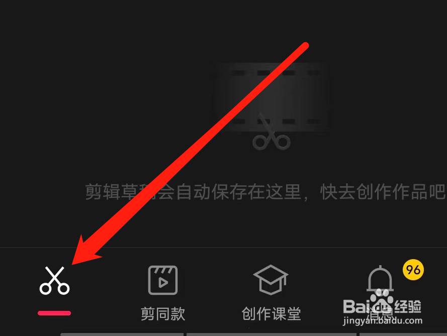 剪映如何查看一起拍