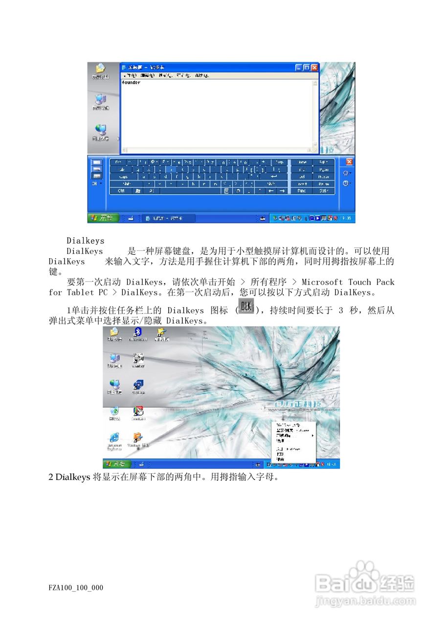 Founder方正A100笔记本电脑电脑使用说明书:[3]