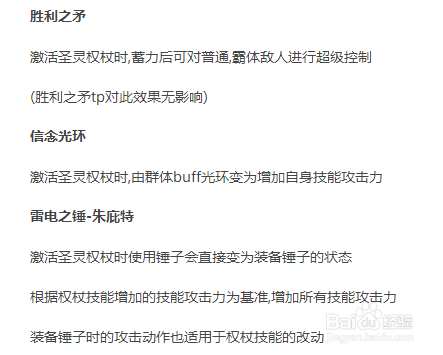 dnf圣骑士525辅助加点?dnf525改版圣骑士加点?