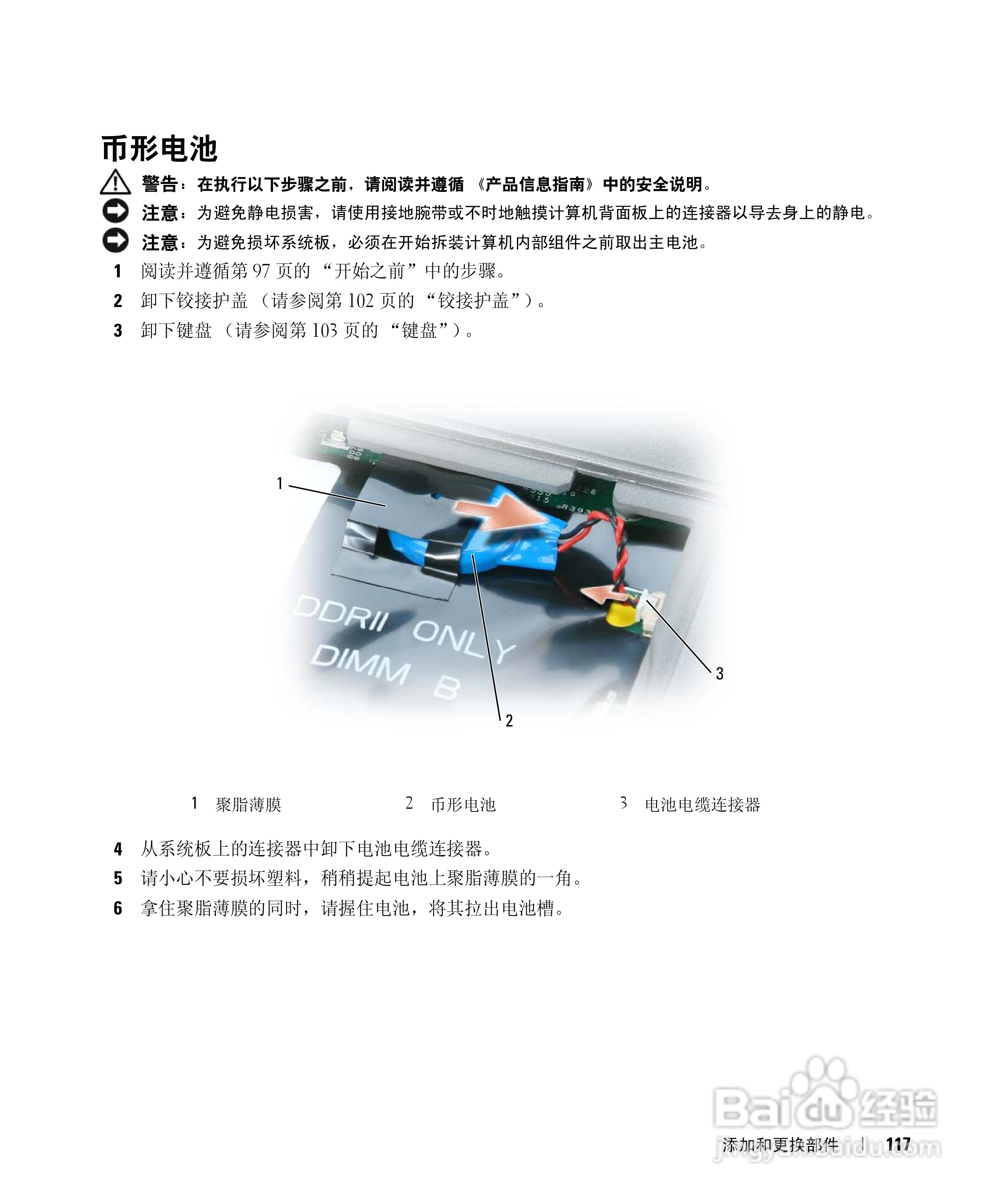 DELL戴尔Precision M4300笔记本电脑使用说明书:[12]