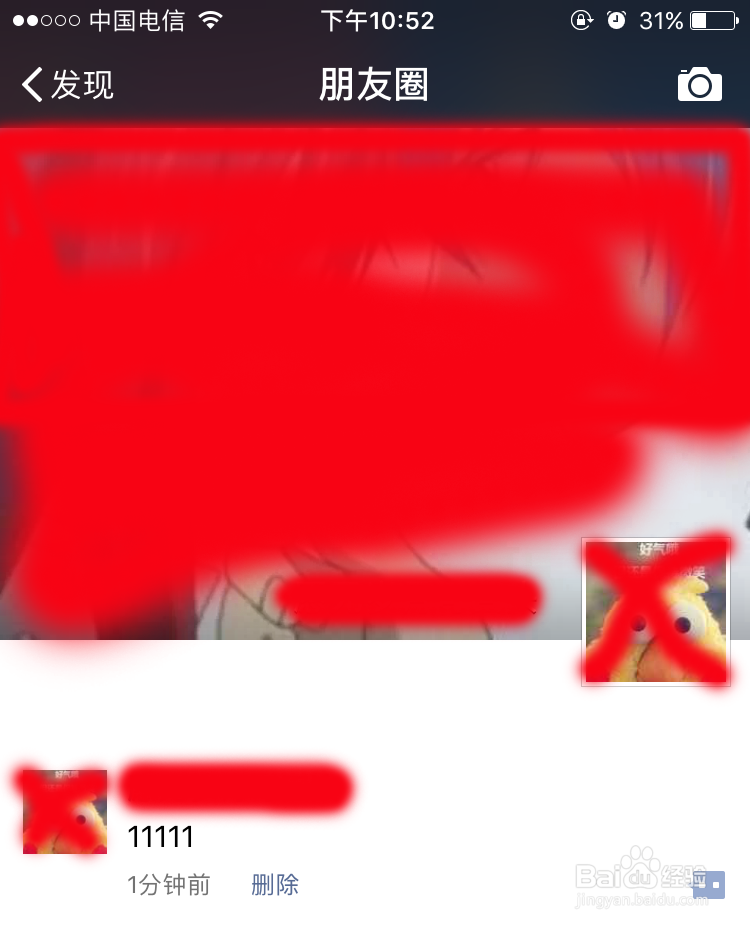 微信怎么发送纯文字朋友圈？