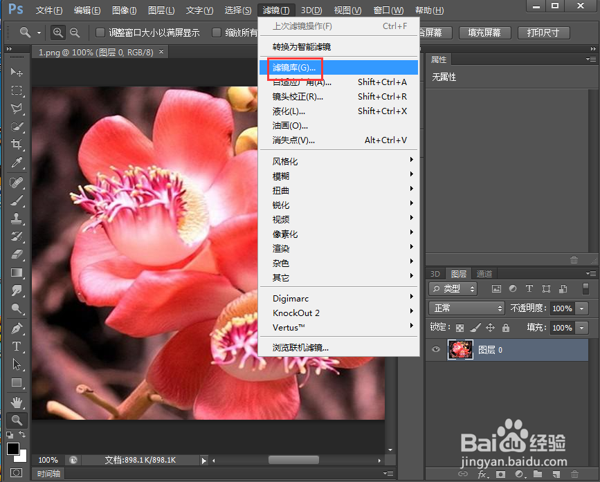 怎样在ps中给图片添加砖形纹理和查找边缘效果