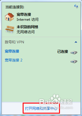 win7操作系统如何解决ip地址冲突？