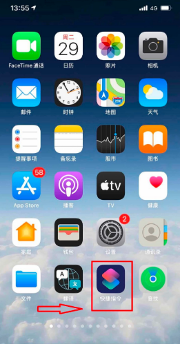 iOS14系统的快捷指令设置了为什么不响