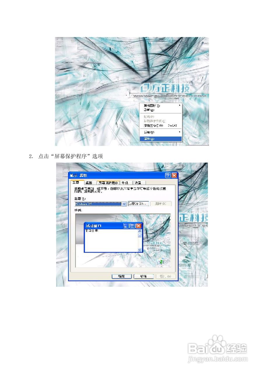 方正S650G笔记本电脑使用说明书:[3]