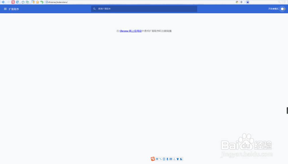 avant浏览器如何添加谷歌插件