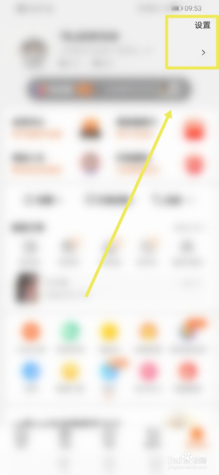 淘宝如何打开截屏后出现分享窗口功能？