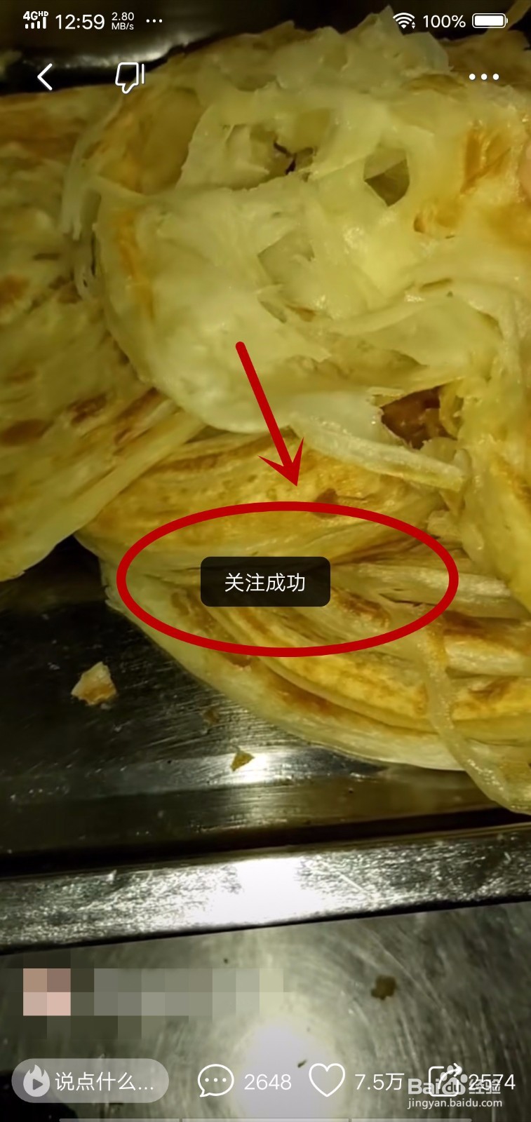 小火山视频想一直看这个人的视频教你关注学会