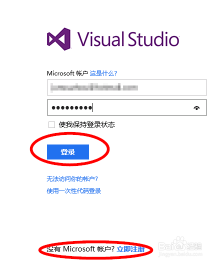 怎样注册Visual Studio Online (vsonline)
