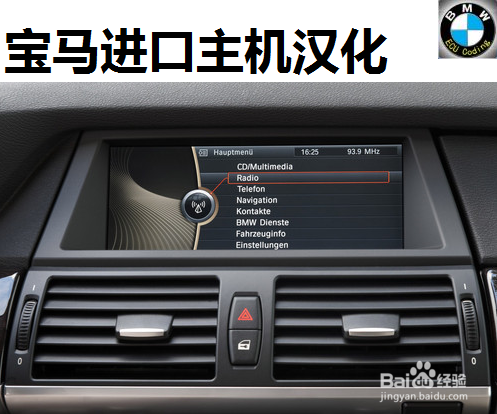 宝马英文改成中文
