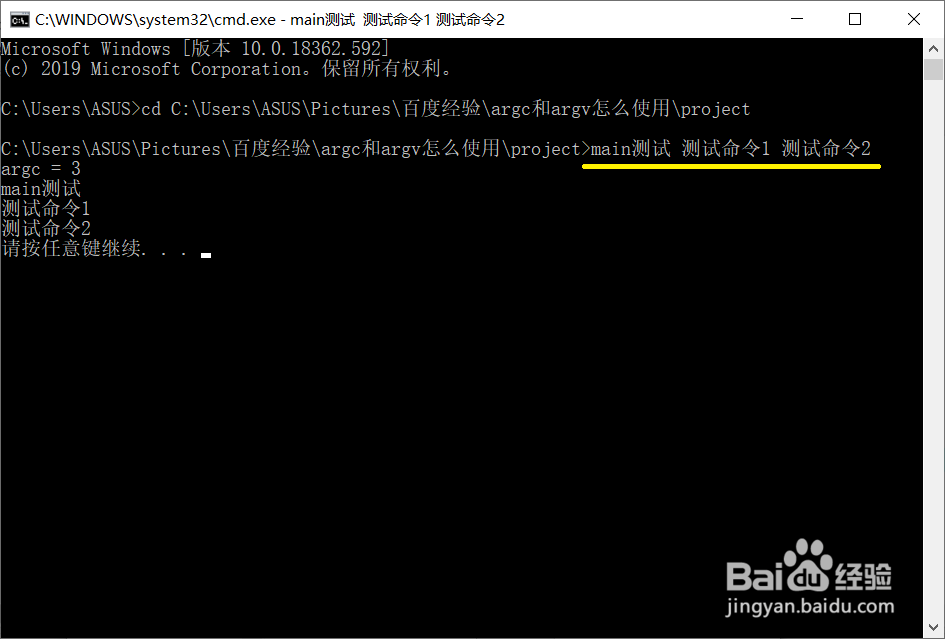 argc和argv怎么使用