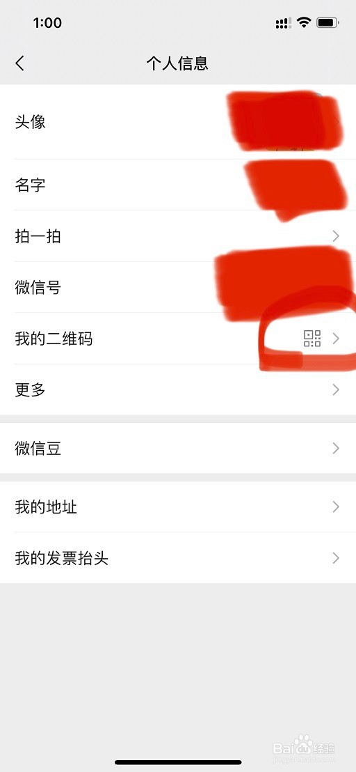 微信如何重置二维码