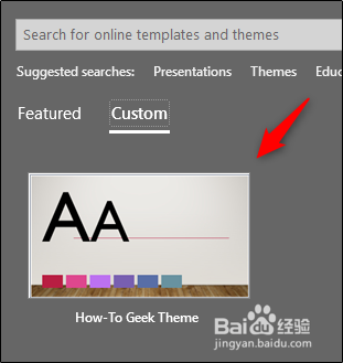 如何调整PowerPoint模板的大小