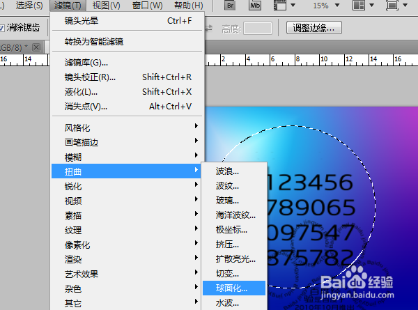 PS如何使用文字路径制作科技效果海报